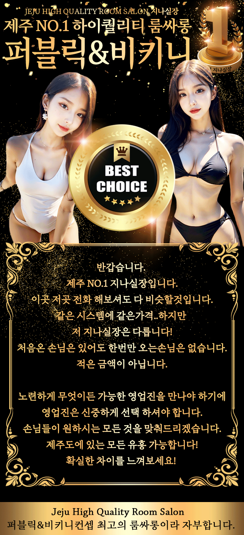 ❤️ 퍼블릭&비키니 ❤️